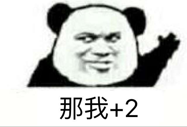 熊猫人,熊猫